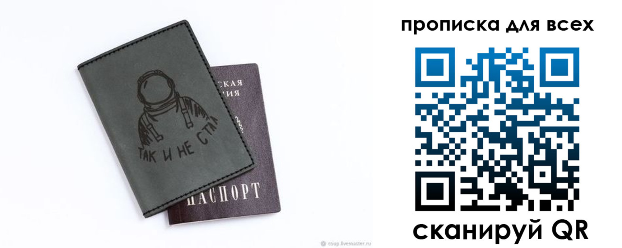 прописка от собственника в Фрязино