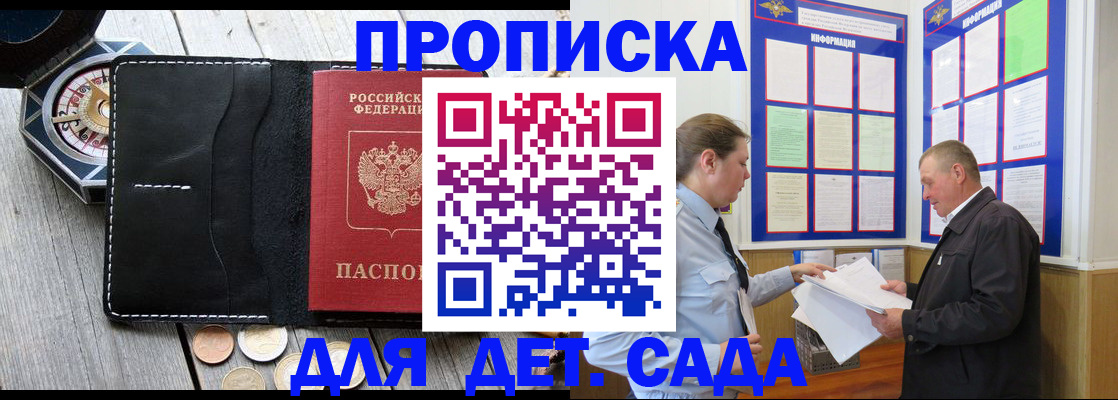 миграционный учет в Фрязино