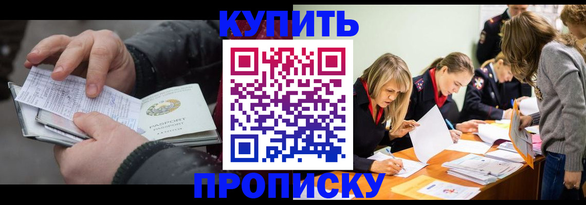 миграционный учет в Фрязино