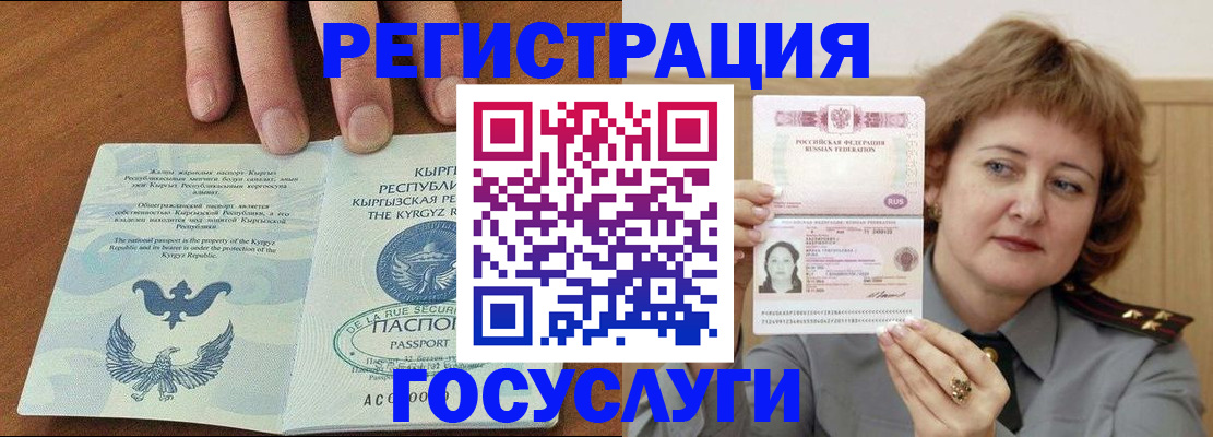 прописка для военкомата в Фрязино